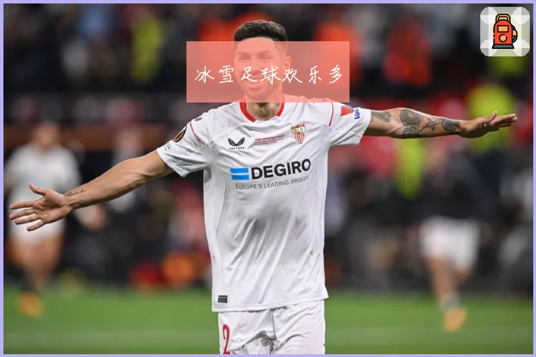 冰雪足球欢乐多